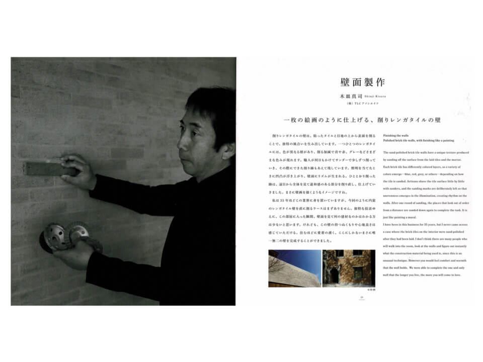 冊子で現場二次加工の活動を紹介され