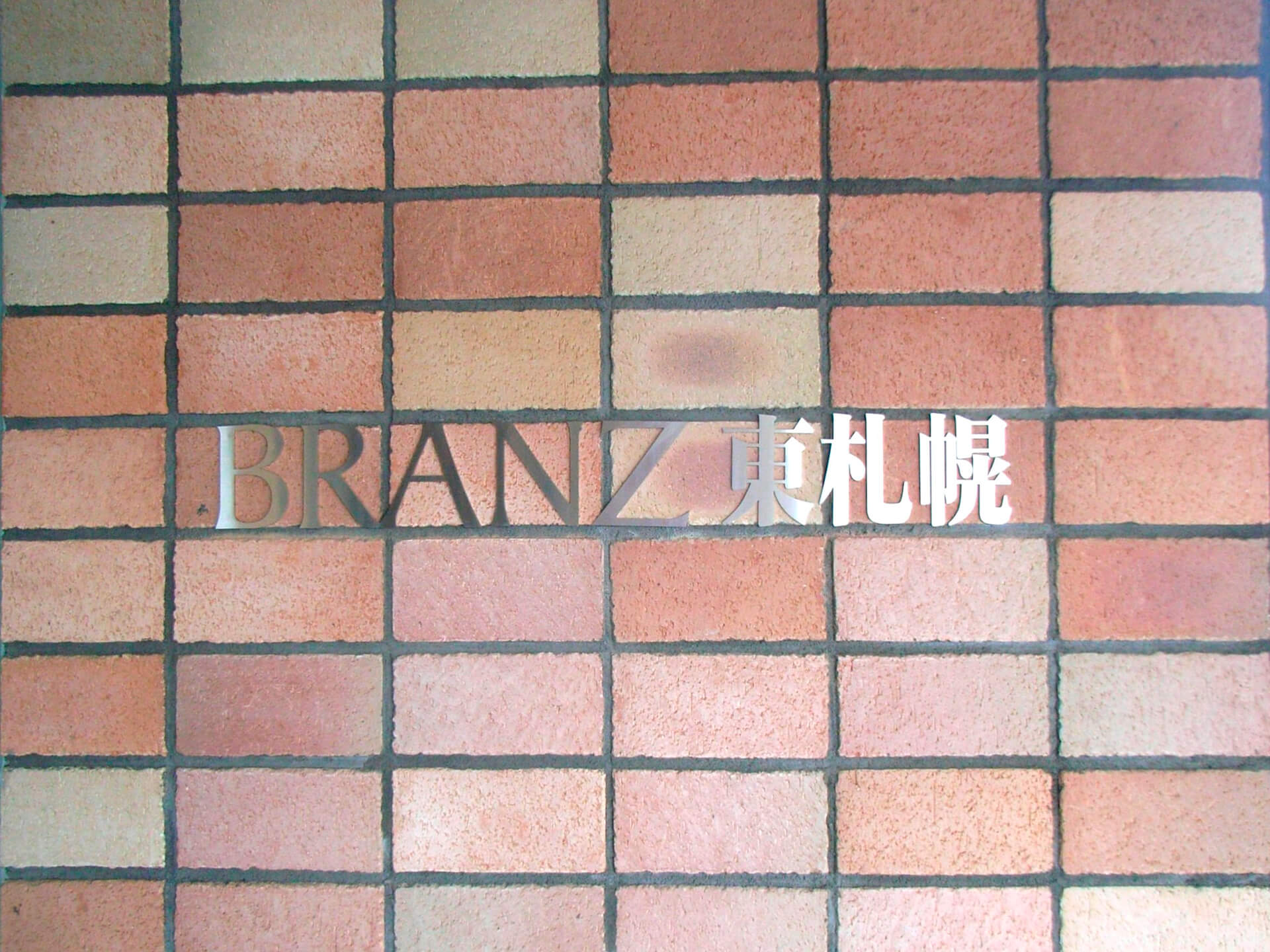 ジルコニット三丁掛